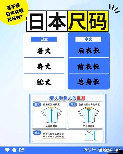 亚洲尺码日本尺码专线：精准服务，满足您的个性化需求