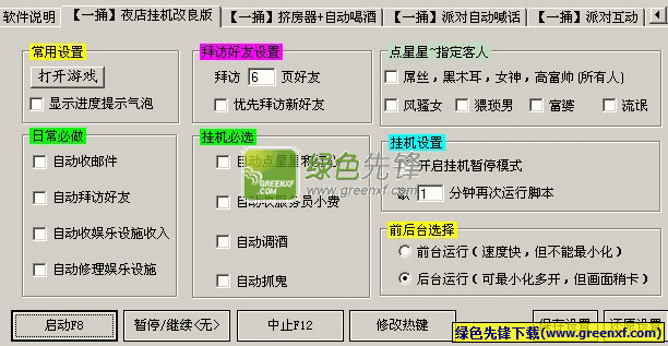 夜店之王挤房器高效使用教程及资源管理全面优化指南