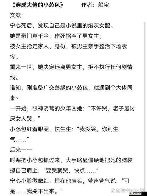 怂包（1V2）：从胆小怯懦到勇敢逆袭的精彩转变