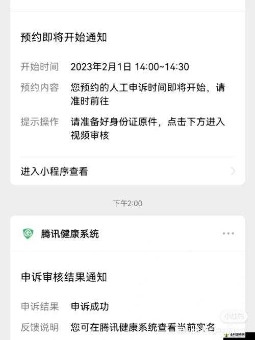 CF防沉迷解除方法